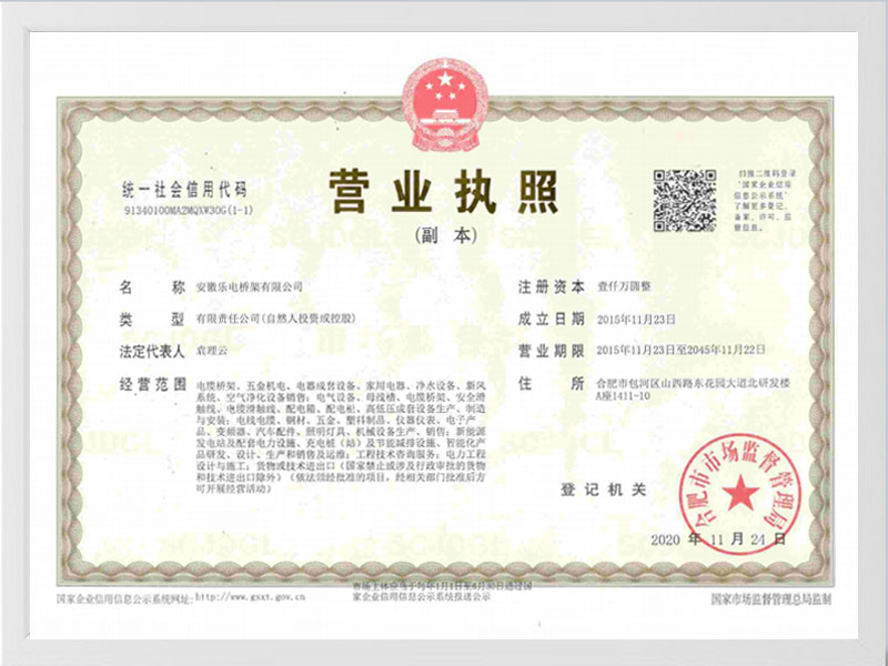 双鸭山营业执照